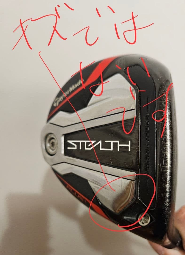 3w テーラーメイド　ステルスプラス ヘッドのみ　スプーン　FW