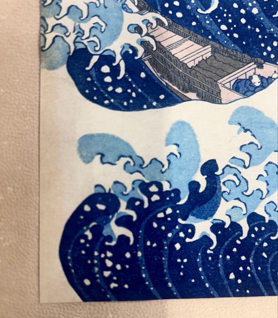 旧版画　葛飾北斎　冨嶽三十六景 神奈川沖浪裏　額装　絹張り板