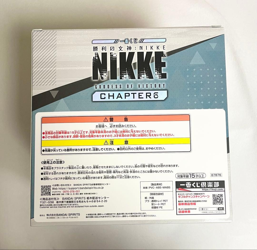 一番くじ　NIKKE CHAPTER6 B賞　シンデレラ　フィギュア