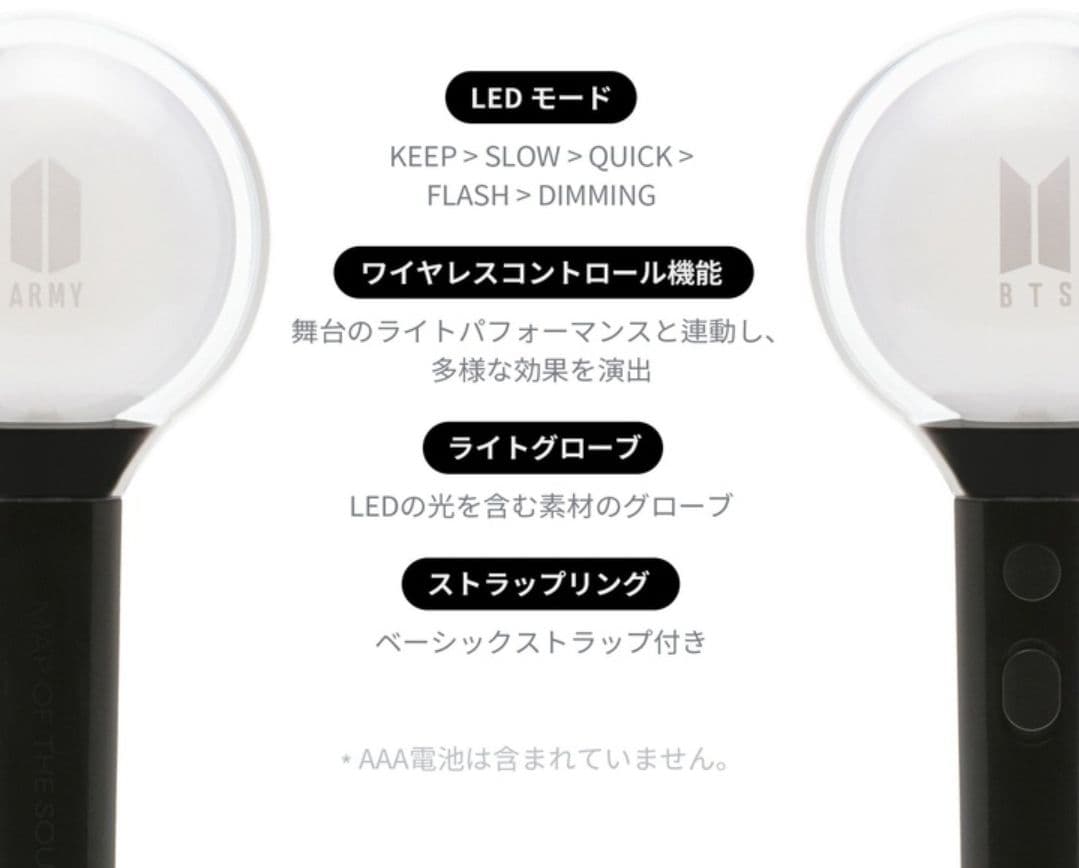 BTSアミボムペンライトLIGHT STICK MAP OF THE SOUL