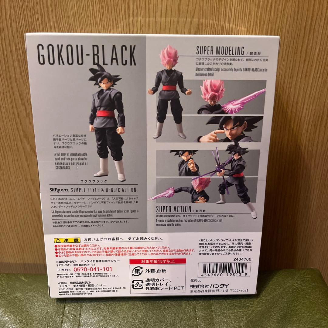 S.H.Figuarts ゴクウブラック ドラゴンボール超