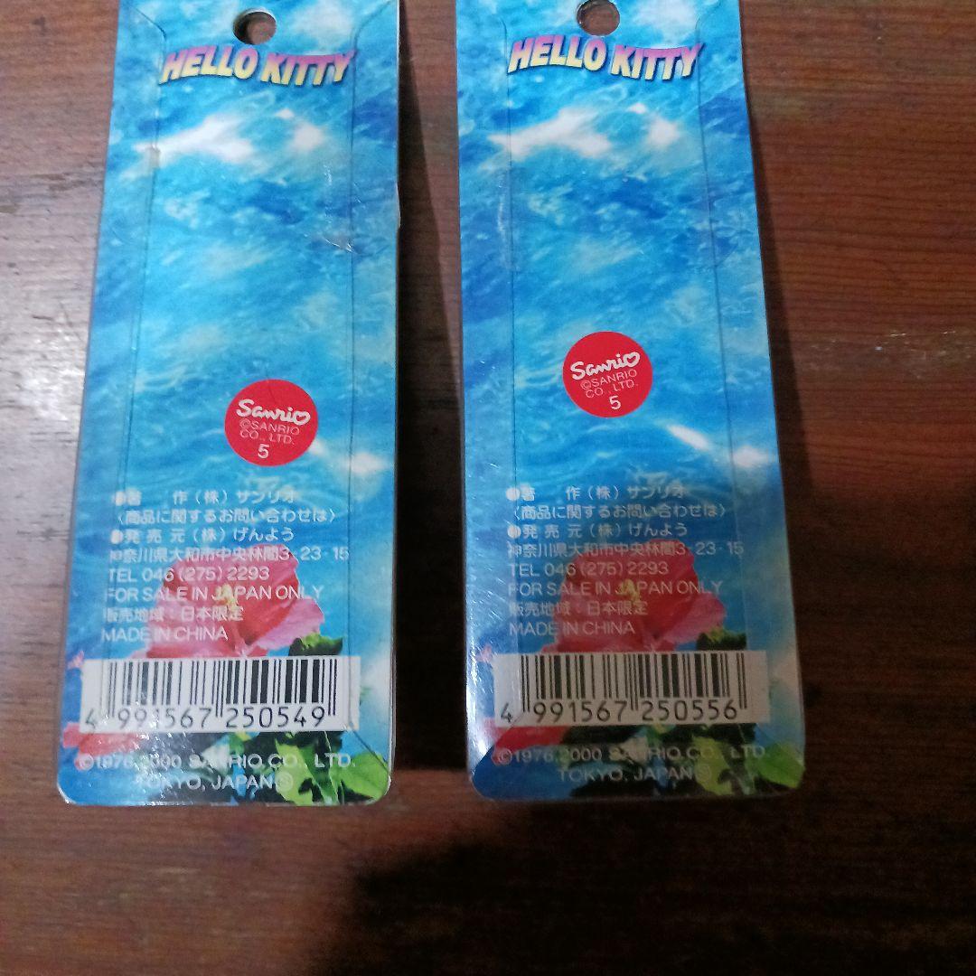 ハローキティ ウォータースポーツキーホルダー ちょこグロ&ガングロ2個セット