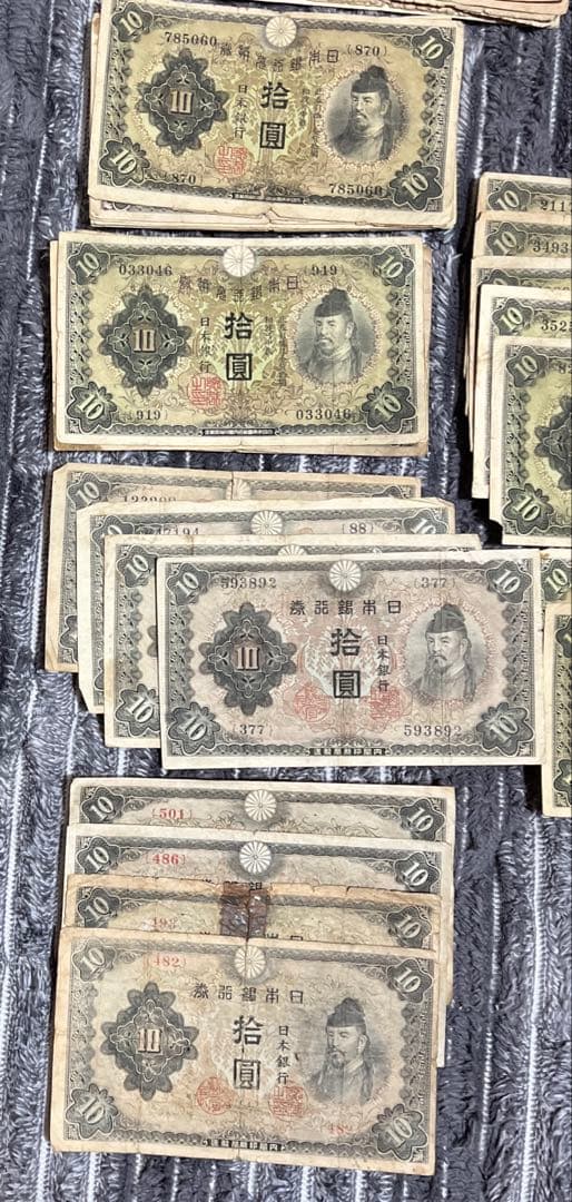古銭 古札 戦前紙幣大量 570枚以上おまとめ！