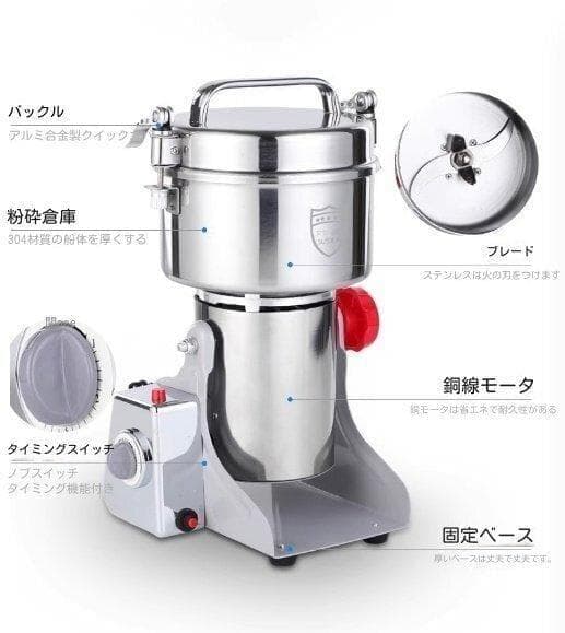 家庭用 業務用 電動製粉機 小型 穀物粉砕機 米粉 小麦 生薬 スパイス粉