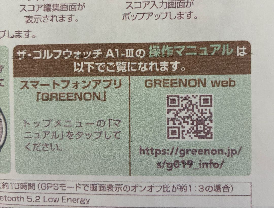 中古 GREENON ゴルフウォッチ A1-III グリーンオン