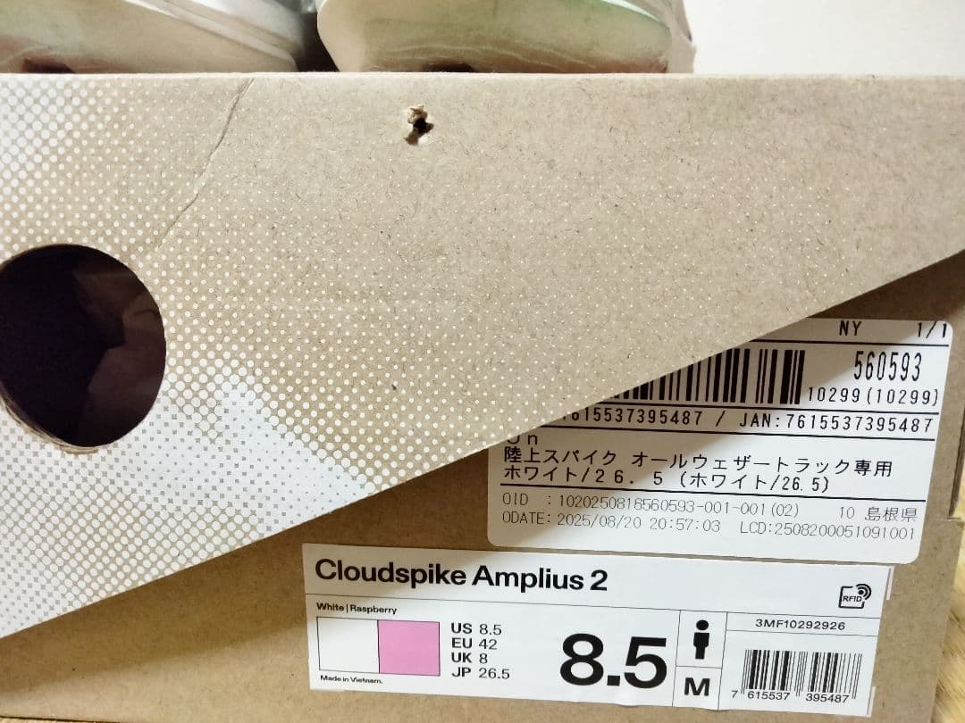 アンプリウス２　On Cloudspike Amplius 2 26.5cm