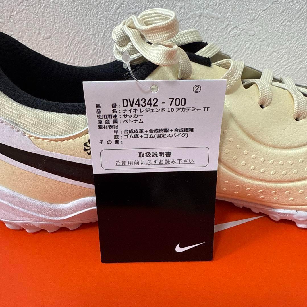 NIKE レジェンド10アカデミーTF サッカー　トレシュー　白　27.5 新品