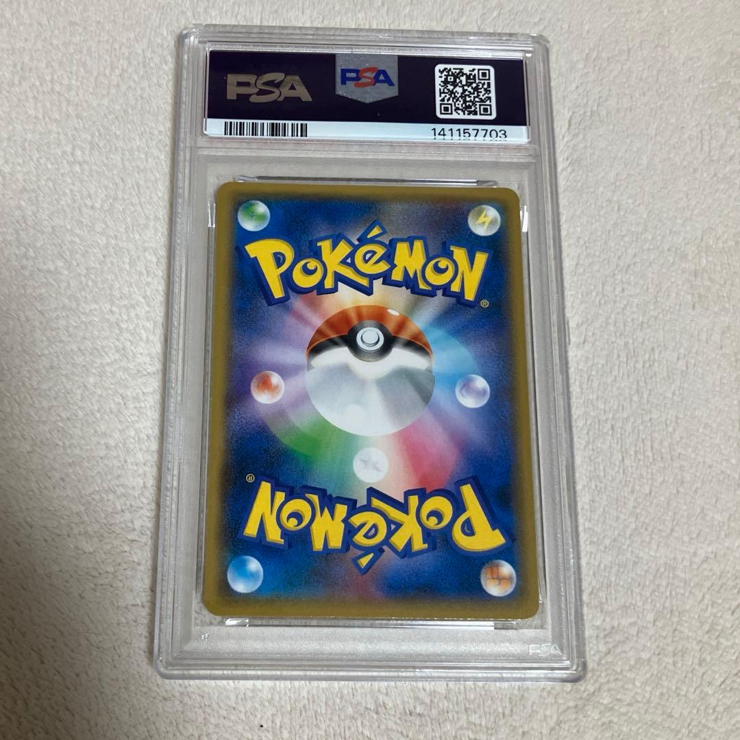 【psa10】AEON ピカチュウ プロモ　イオン　307/SM-P