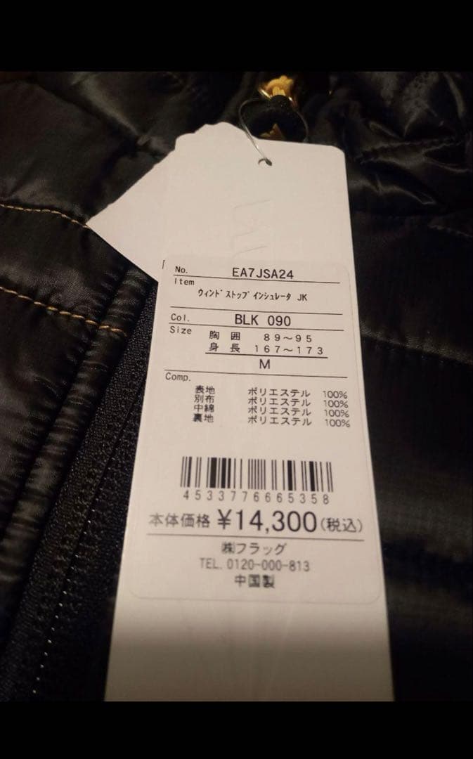 ★値下げしました★ イーストン ジャケット 中綿 ダウン 野球 Ｍサイズ