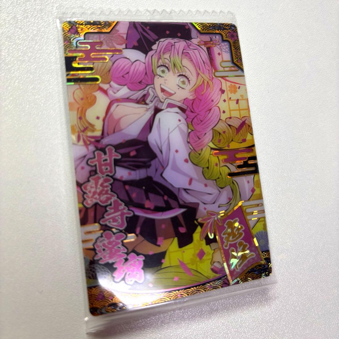 鬼滅の刃 集英社 BANDAI ランダム　コレクションカード SR 甘露寺蜜璃