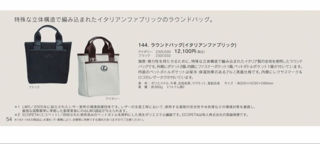 レクサス　ラウンドバッグ（イタリアンファブリック）　BLACK