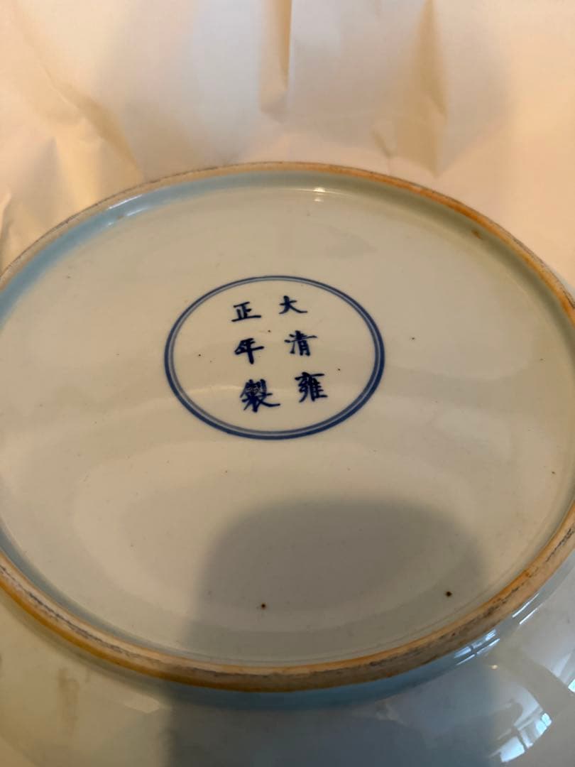 大清雍正年製　龍