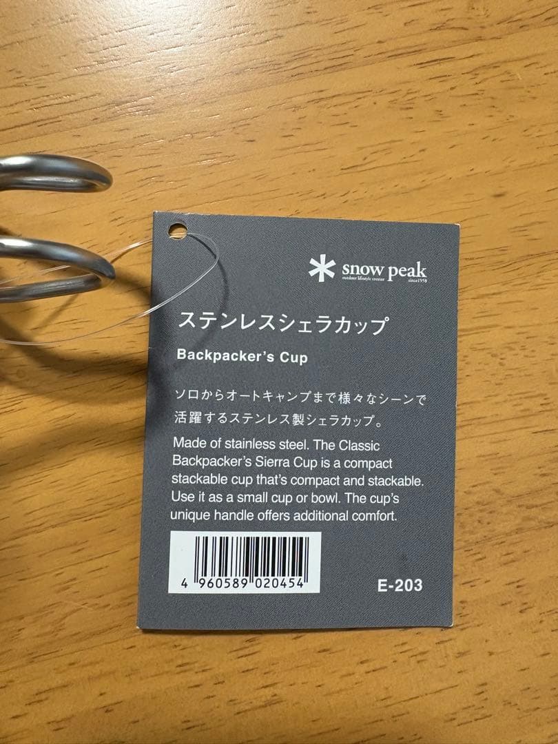  peak トヨタ　シングルウォールマグ220 ステンレスシェラカップ