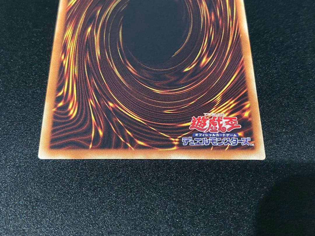 遊戯王 無限泡影 20th 1枚