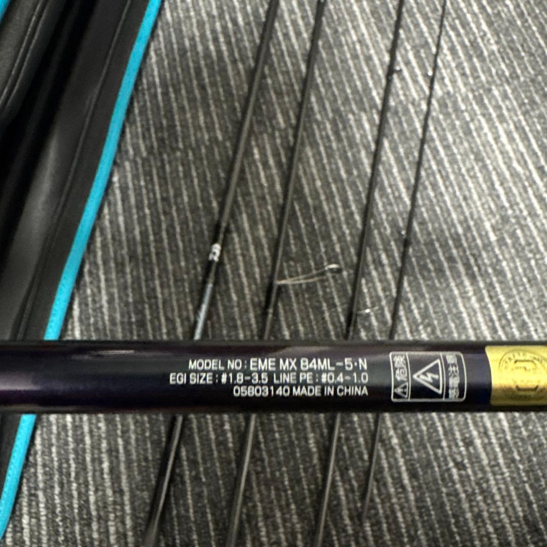 ダイワ　エメラルダスMX 84ML-5