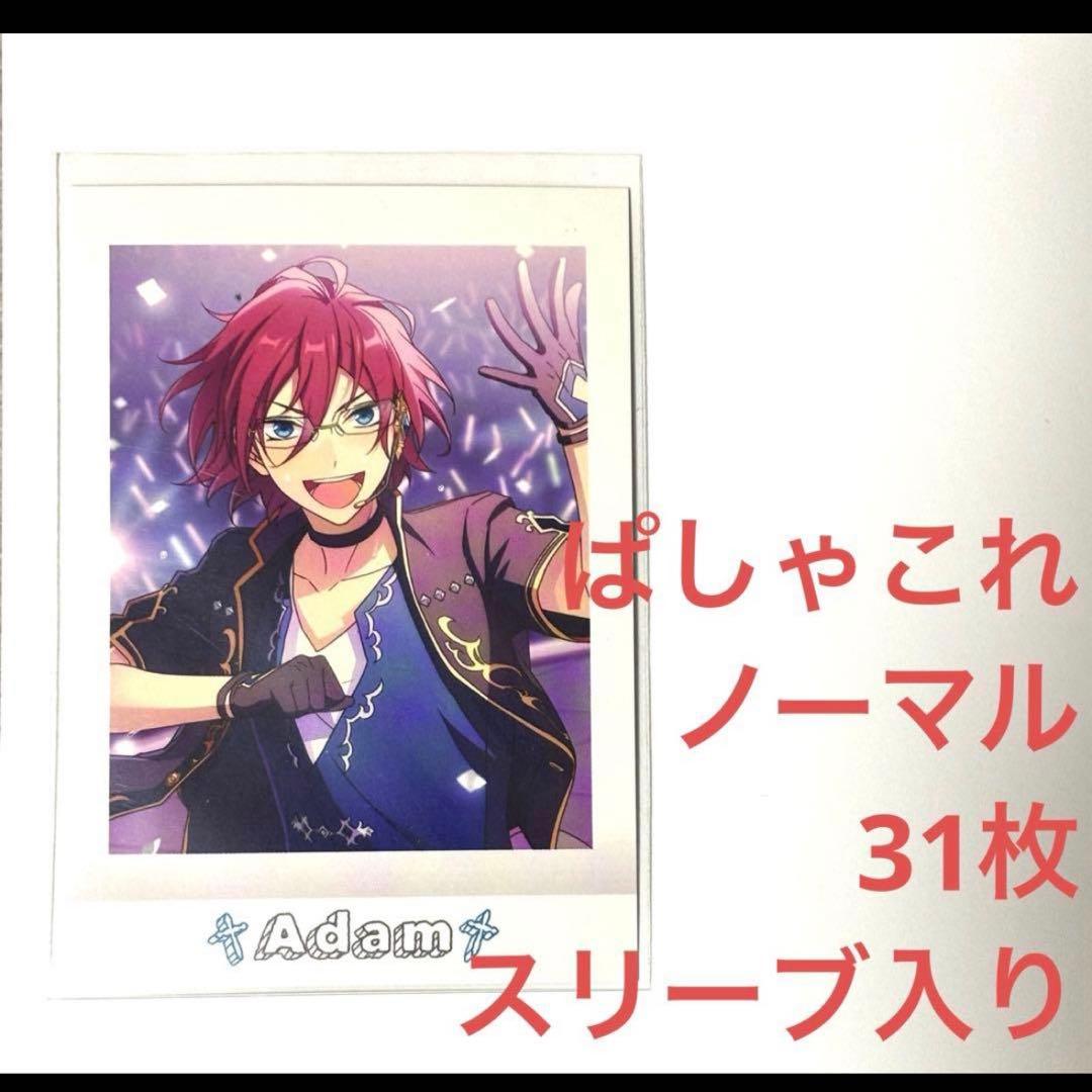 あんスタ七種茨グッズセット