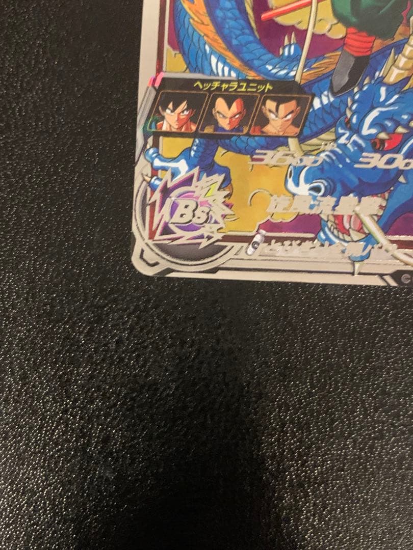 専用出品【美品2】スーパードラゴンボールヒーローズ　BM11-ASEC孫悟空