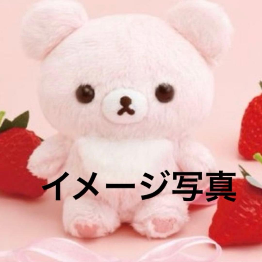 限定　チャイロイコグマ　5Colors ぬいぐるみ コリラックマ リラックマ