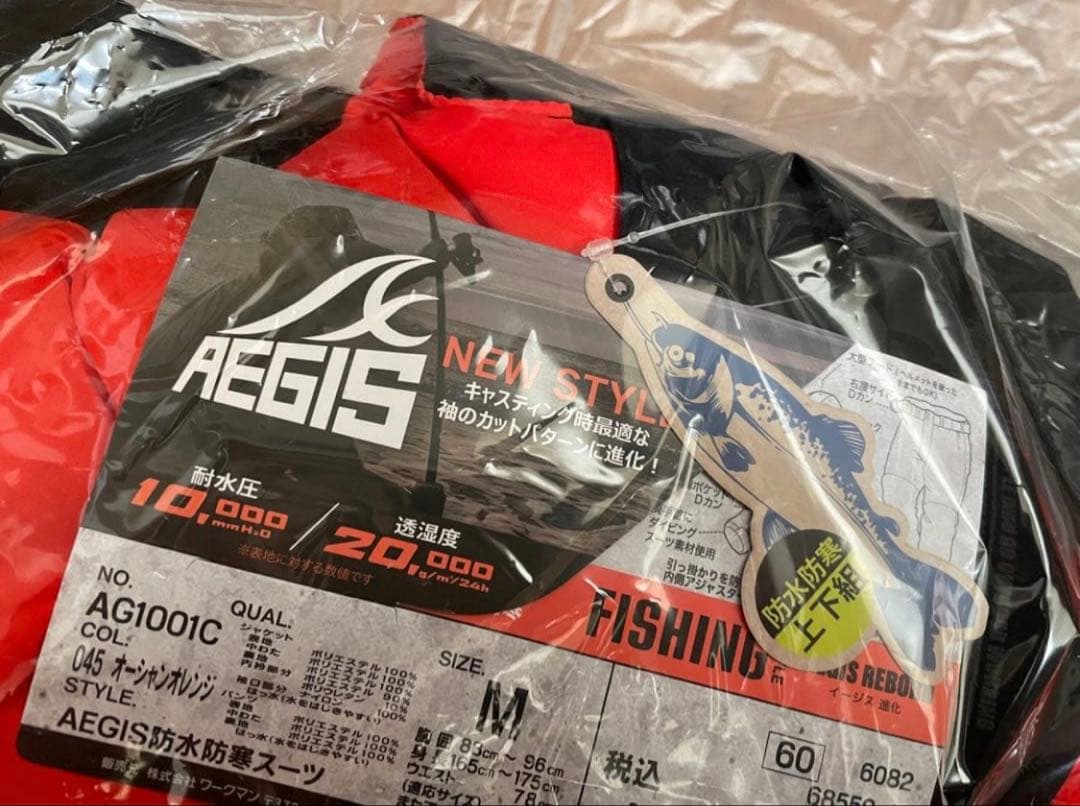 最終値下げ①【新品未開封】Mサイズ オレンジ イージス防水防寒スーツ 上下セット