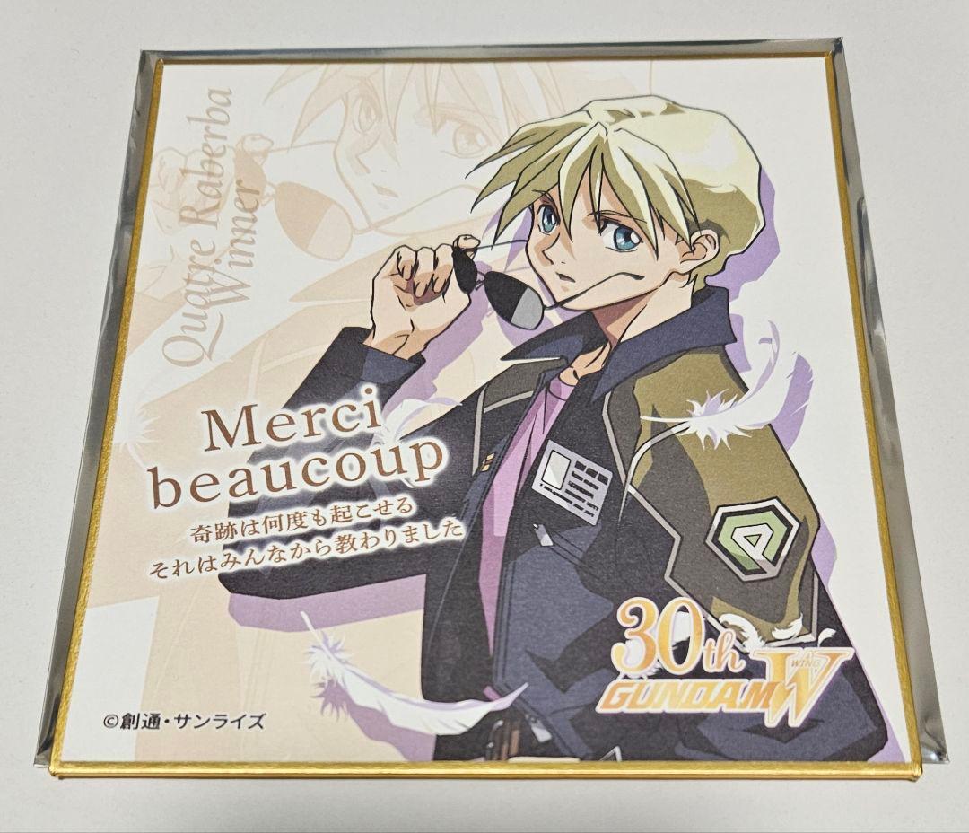 新機動戦記ガンダムW Endless Waltz 特別篇 ミニ色紙