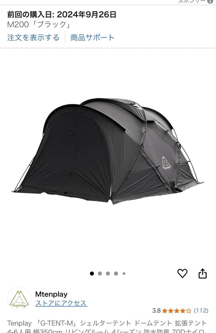 Tenplay G-TENT-M200ブラック、ベスタビュール、タープ、TPU