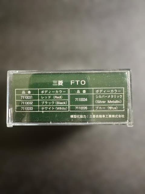 【希少・KATO】 MITSUBISHI FTO （レッド） サイズ1/87
