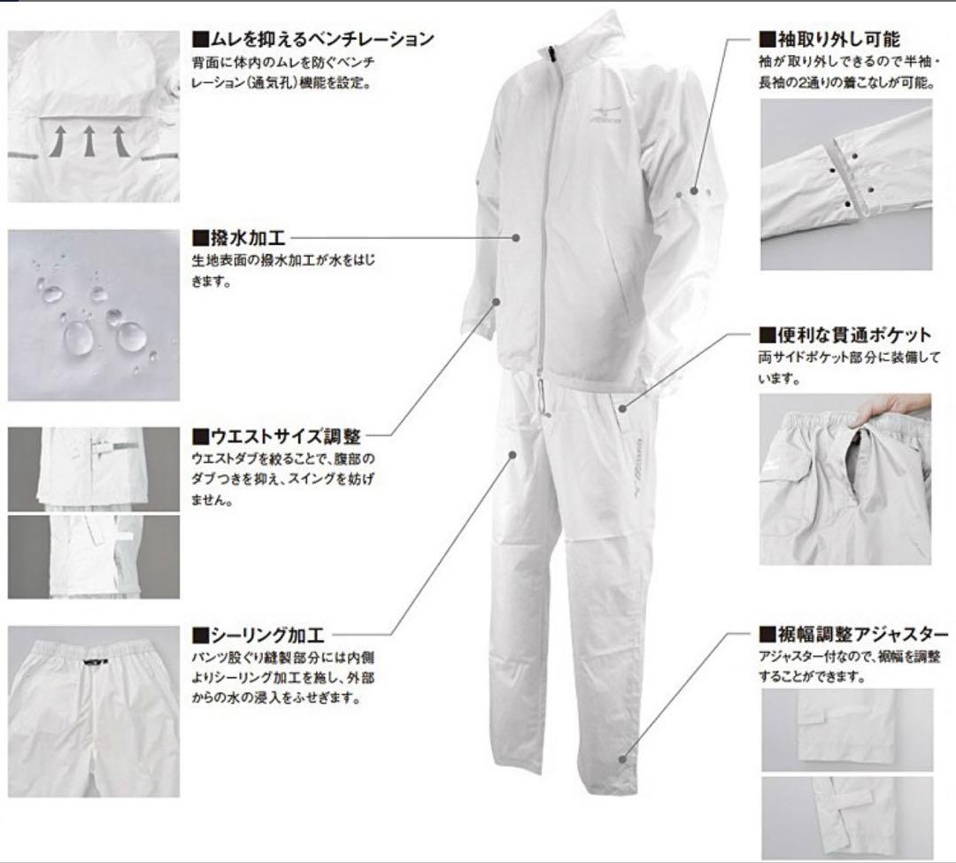 MIZUNO 多機能レインウエア(上下セット) グレー52MG6A01 XL