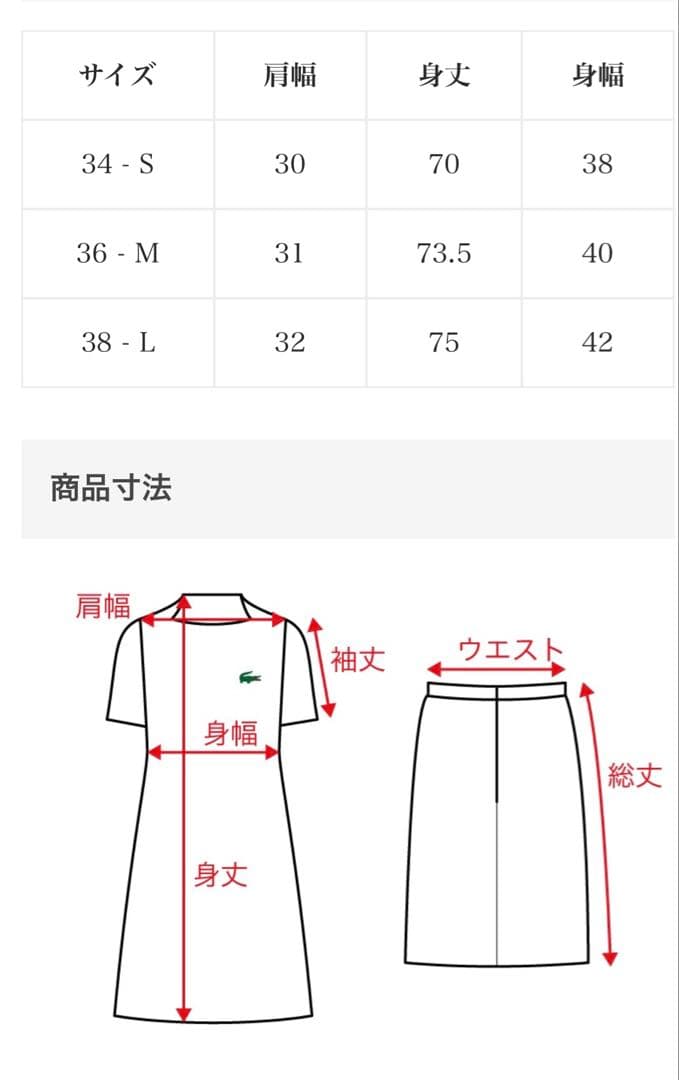 【Lacoste ゴルフ】ウルトラドライ鹿の子地ポロドレス