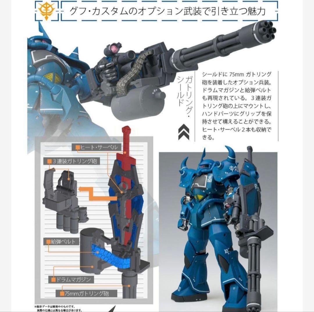 【未開封】GUNDAM L COMPOSITE MS-07B グフ