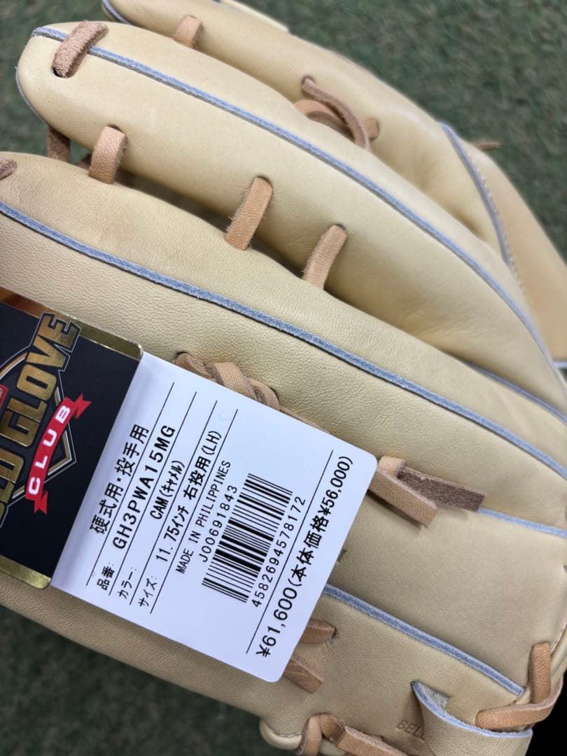 ローリングス硬式グローブ プロプリファード ウィザード #01 投手 右投げ用