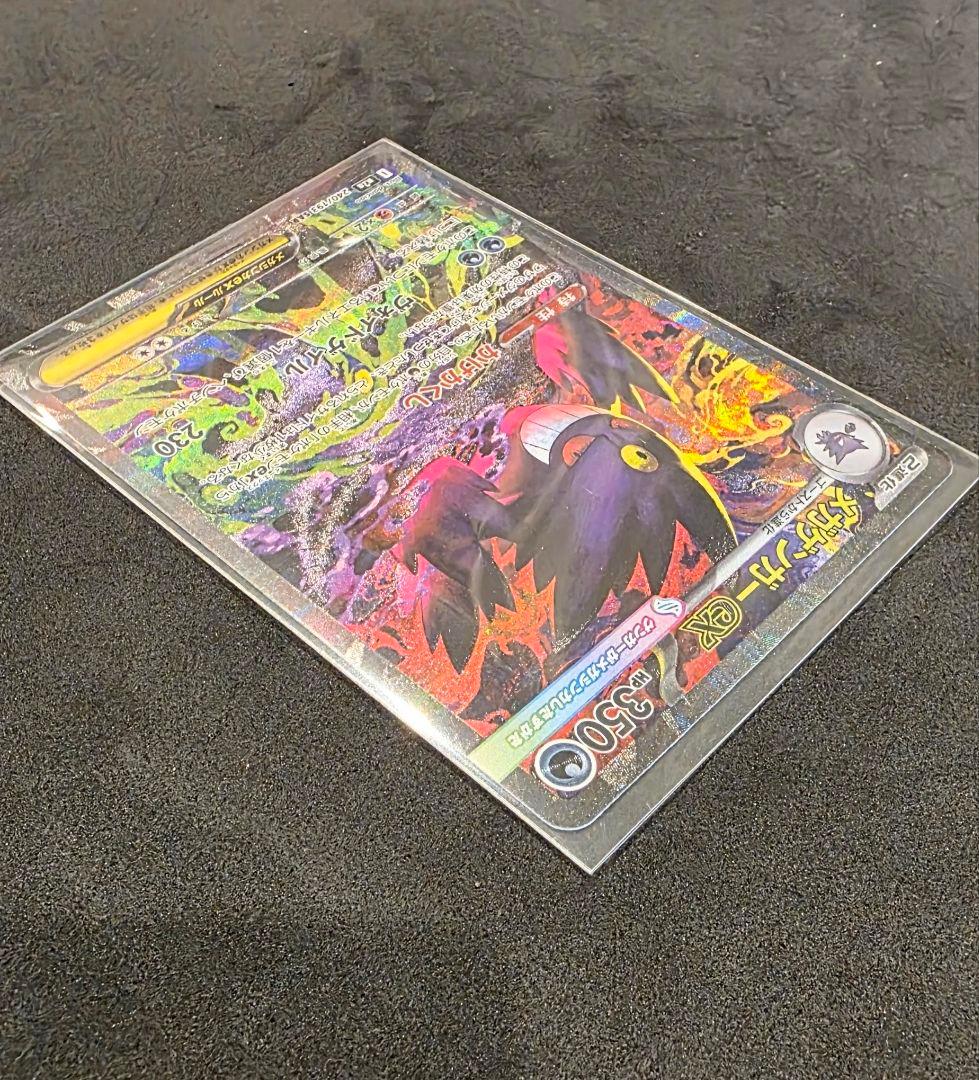 ま*引様 メガゲンガーex SAR