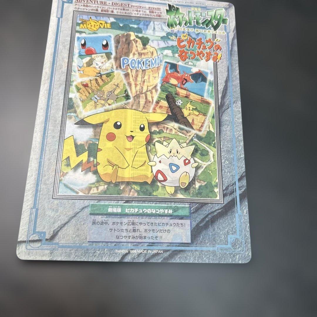 ポケモン　ストーリーコレクション　ジャンボカード　未剥し ピカチュウのなつやすみ