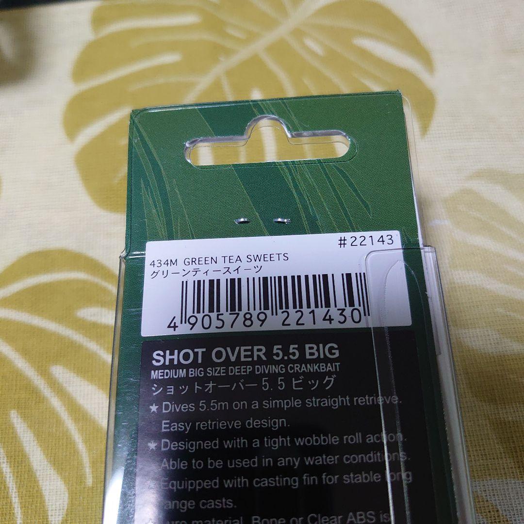 新製品　ノリーズ　ショットオーバー5.5ビッグ　2個セット　①