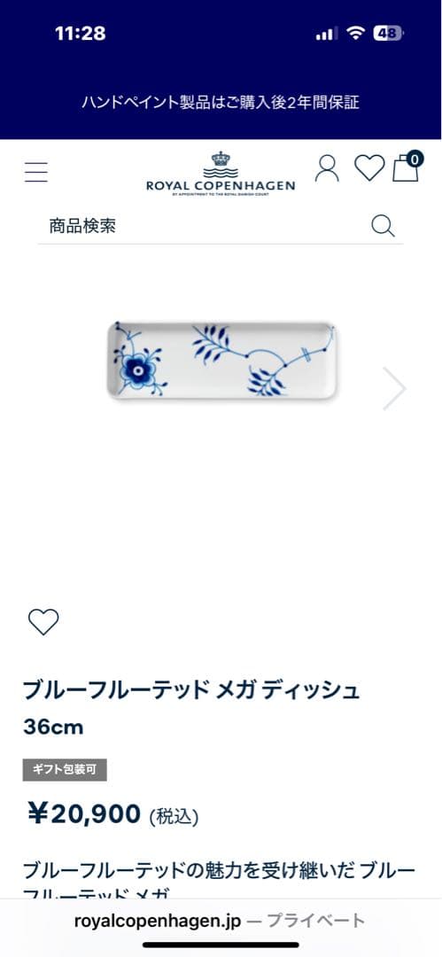 ブルーフルーテッド メガ ディッシュ 36cm