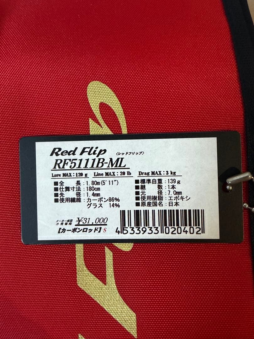 テンリュウレッドフリップRF5111B-ML