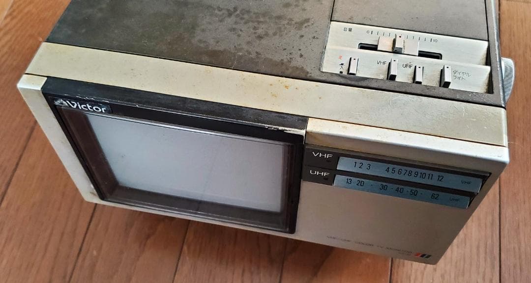 1979年製 日本ビクター カラーテレビ CX-61型