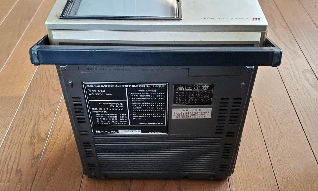 1979年製 日本ビクター カラーテレビ CX-61型