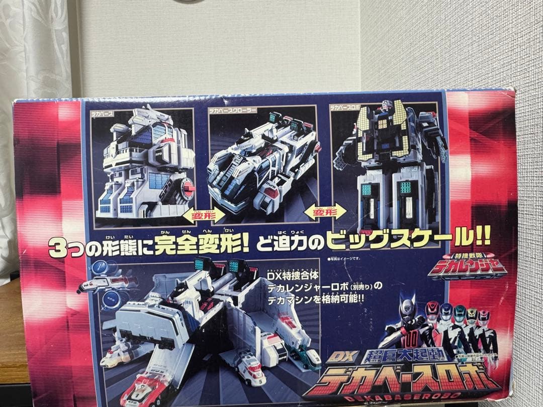DXデカベースロボ 箱・説明書付 美品