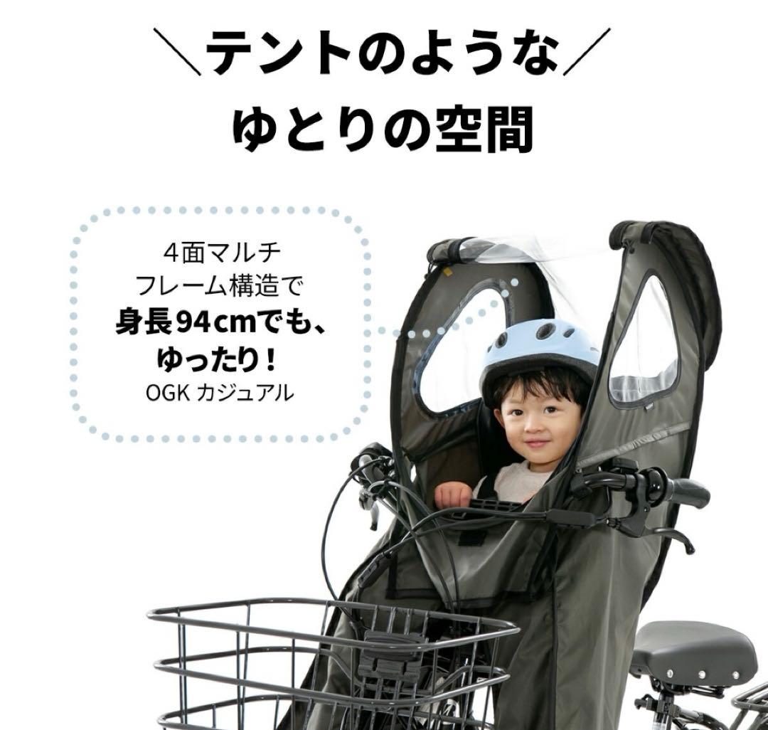 ノロッカ レインカバー 前乗せ 電動自転車 子供
