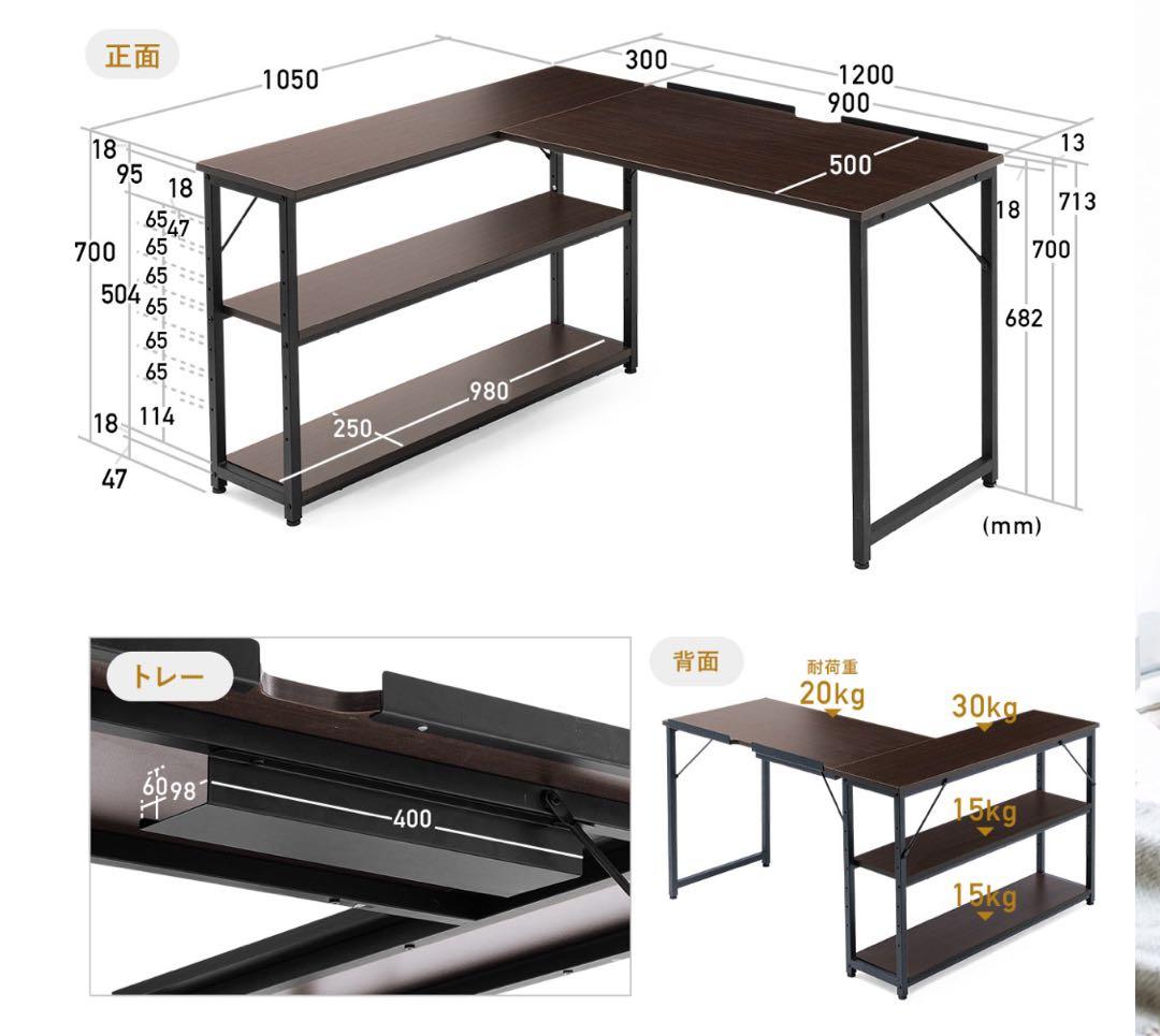【新品】本棚要らず、部屋が広く見えるL字デスク 横幅120cm