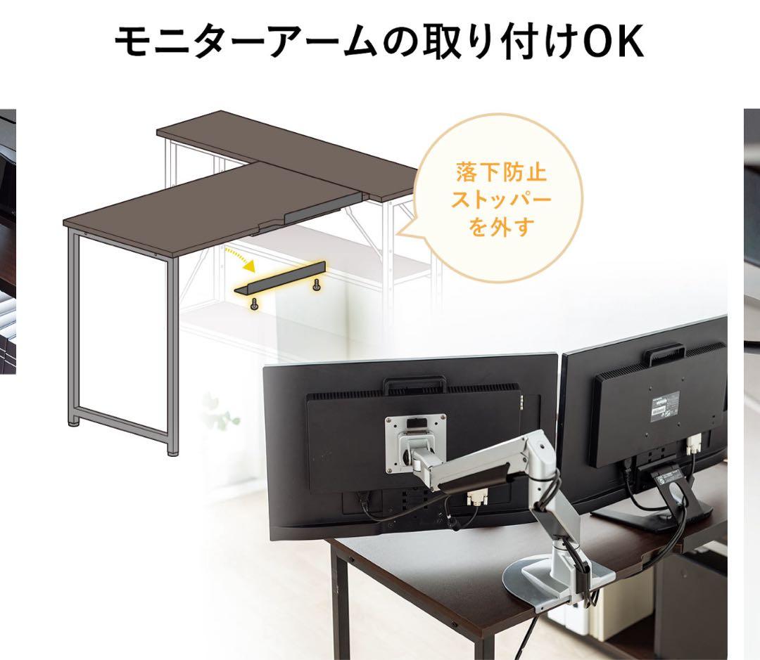 【新品】本棚要らず、部屋が広く見えるL字デスク 横幅120cm