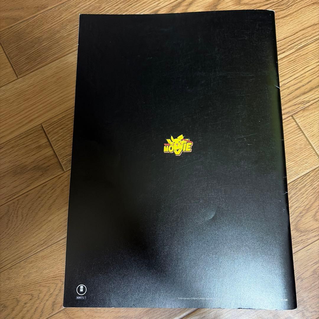 古代ミュウ　前期修正版　Nintendo パンフレット付き