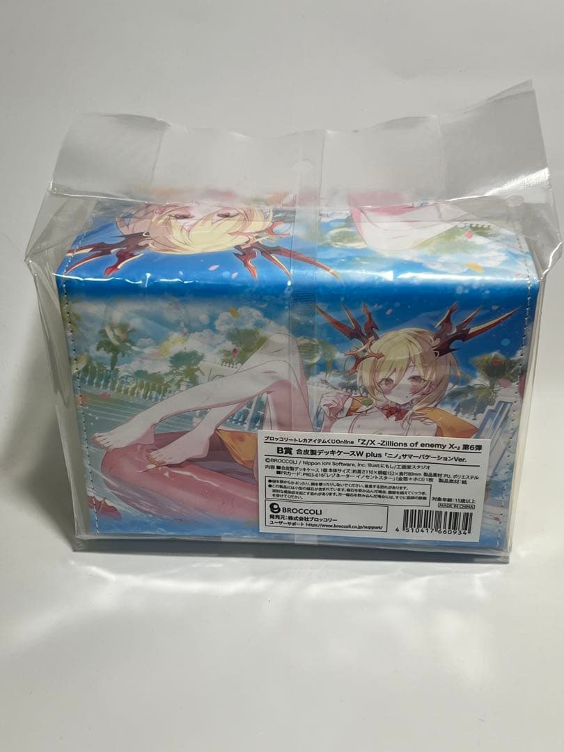 合皮製デッキケースＷ plus「ニノ」サマーバケーションVer.