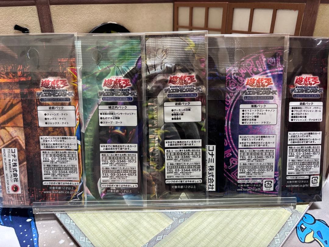 遊戯王OCG Limited Edition 3.3.3.4.5未開封セット