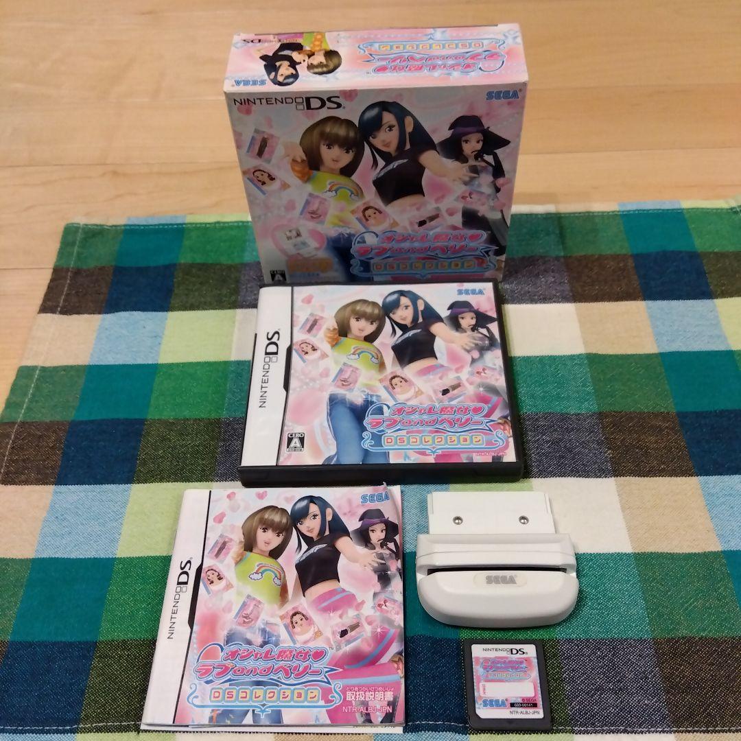 オシャレ魔女ラブandベリー　DS 　Lite付き