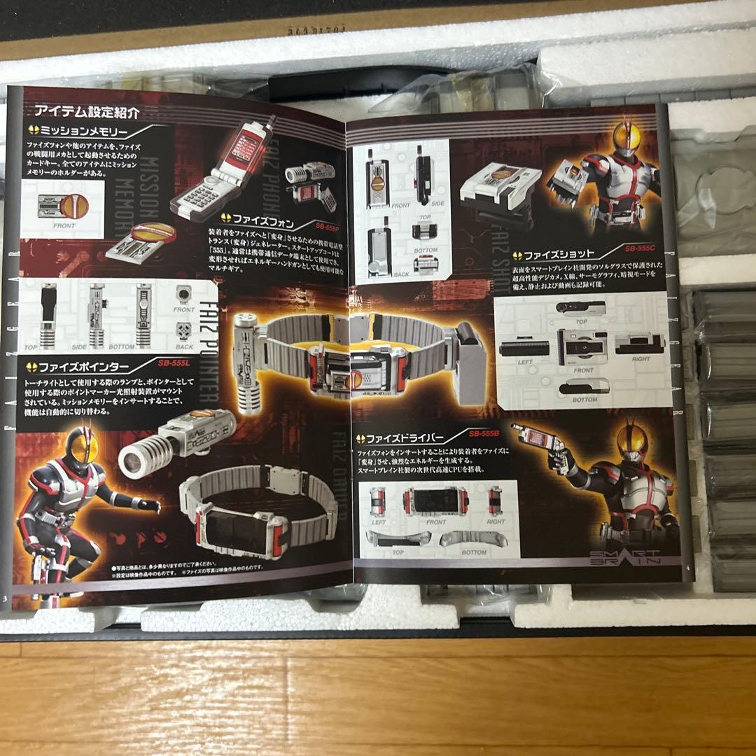仮面ライダー５５５　コンプリートセレクション
