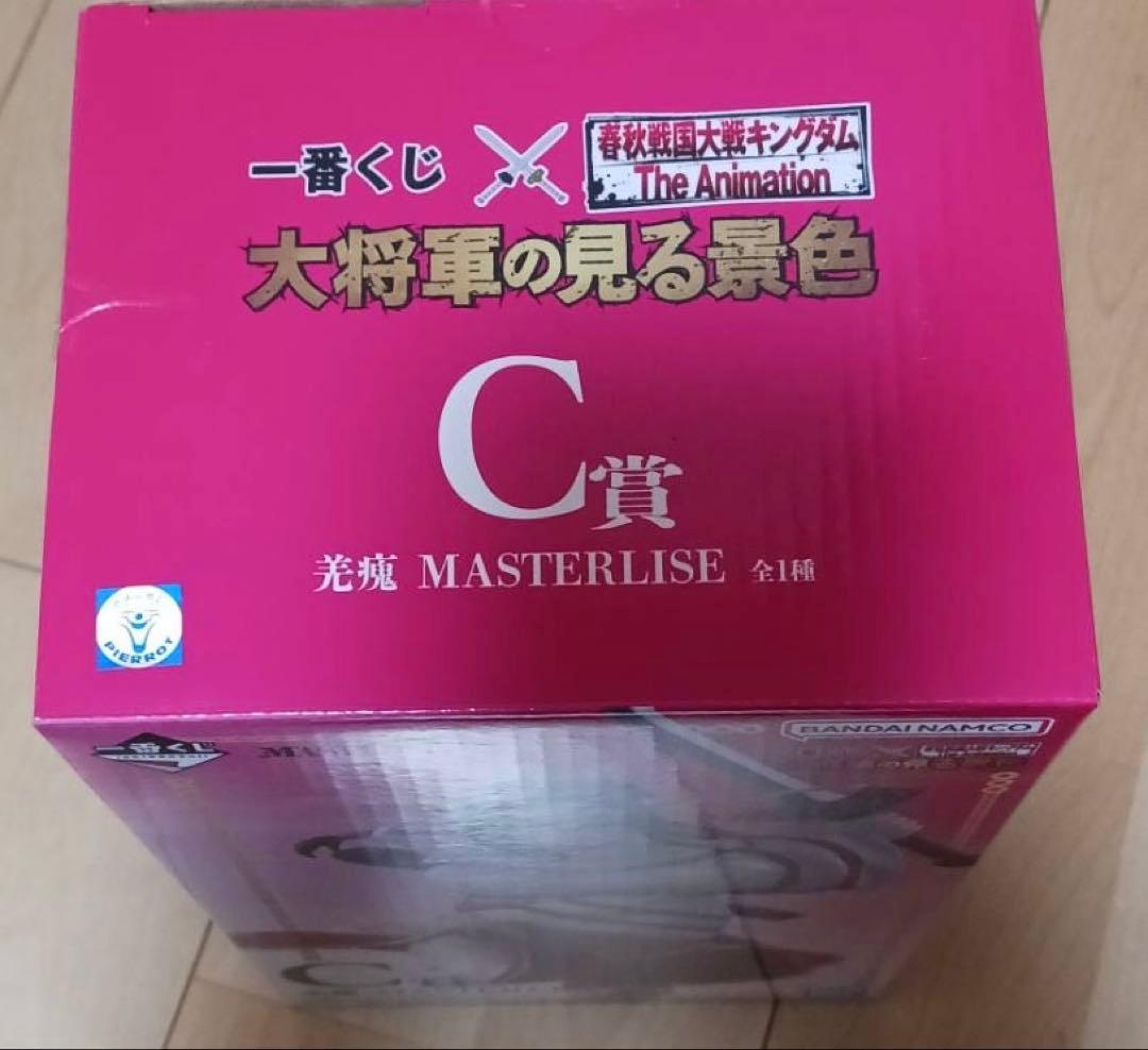 BANDAI MASTERLISE C賞 羌瘣フィギュア
