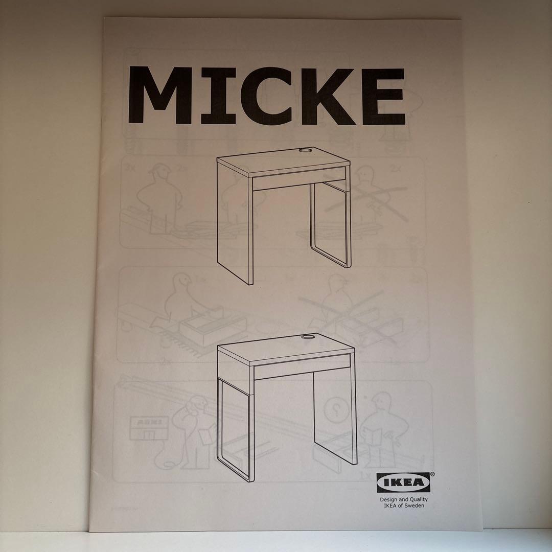 IKEA ミッケ MICKE 73×50 ホワイト デスク