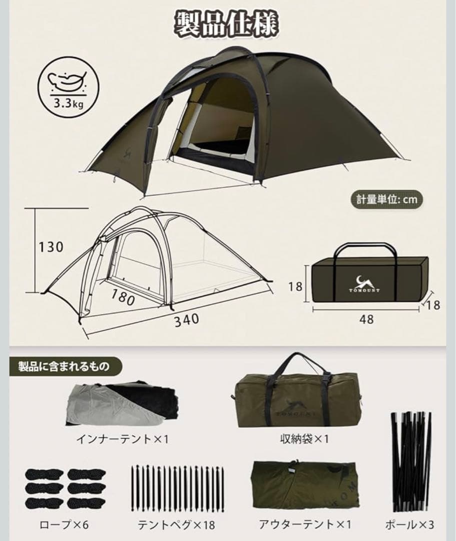 TOMOUNT ソロテント インナー付き 煙突穴PANGOLIN-TENT