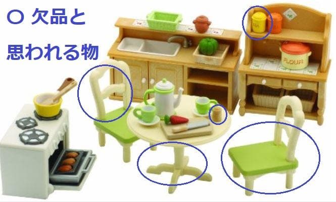 ★シルバニアファミリー カントリー キッチン セット/ミニチュア 台所 オーブン